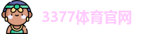 3377体育官网